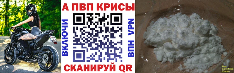 APVP крисы CK Мелеуз