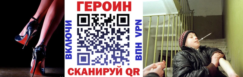 Героин герыч  купить наркотики сайты  Мелеуз 
