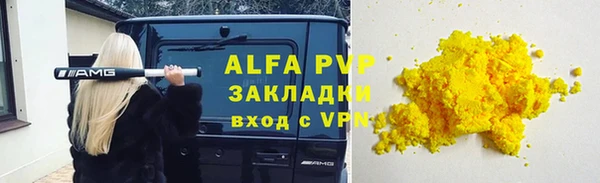 ALPHA-PVP Арсеньев